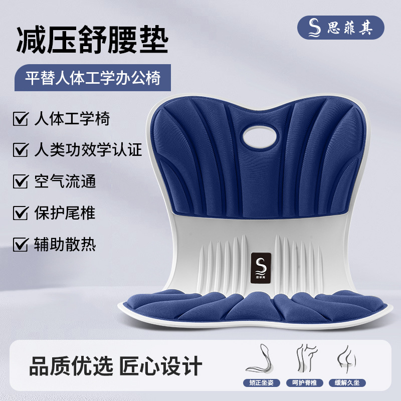 Picture of Sifeiqi Waist-Protecting Posture Correction Cushion Ergonomic Design Cushion Integrated Office Sedentary Comfortable Chair Cushion Seat Cushion