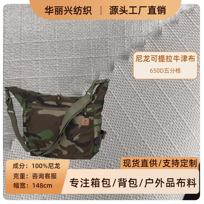 650D Nylon Plaid Five-Plaid Tailable Oxford Cloth PU Outdoor Mountaineering Supplies Bag Tear Resistant Fabric