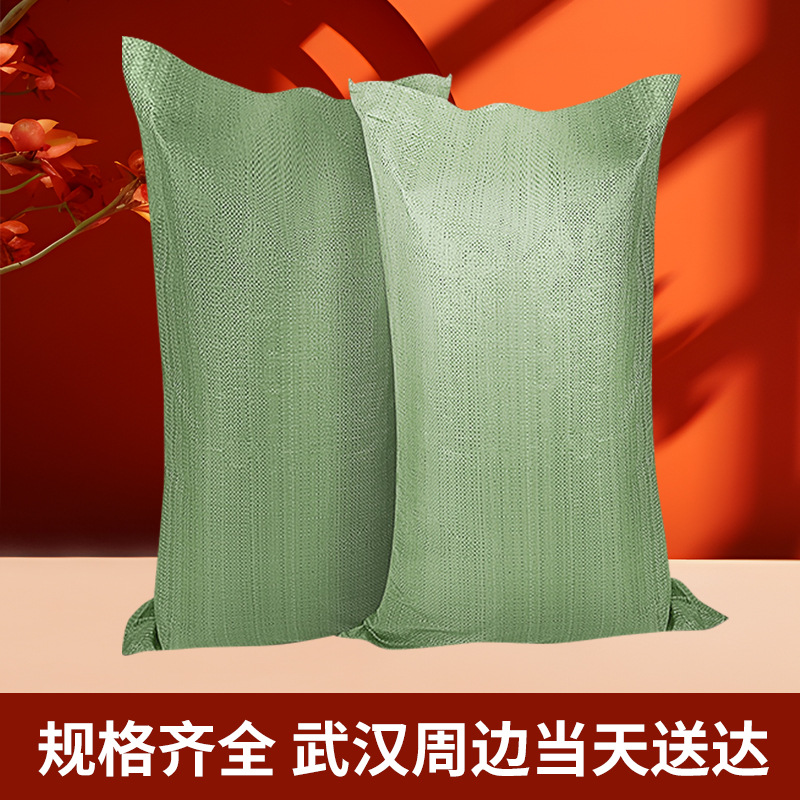 Pp Plastic Woven Bags Wholesale Moving Logistics Packaging Bags Snakeskin Bags Construction Decoration Garbage Packaging Bags
