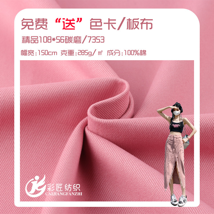 Spot Combed Pure Cotton Twill 16*10 Brushed Yarn Card 285g High-Quality 100 Cotton Autumn and Winter Outwear and Hat Fabric