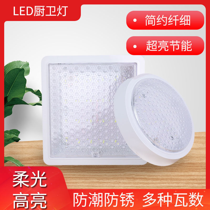 Picture of LED ceiling lights, surface-mounted kitchen lamps, kitchen and bathroom lights, toilet lights, waterproof, anti-fog, toilets, bathroom lights