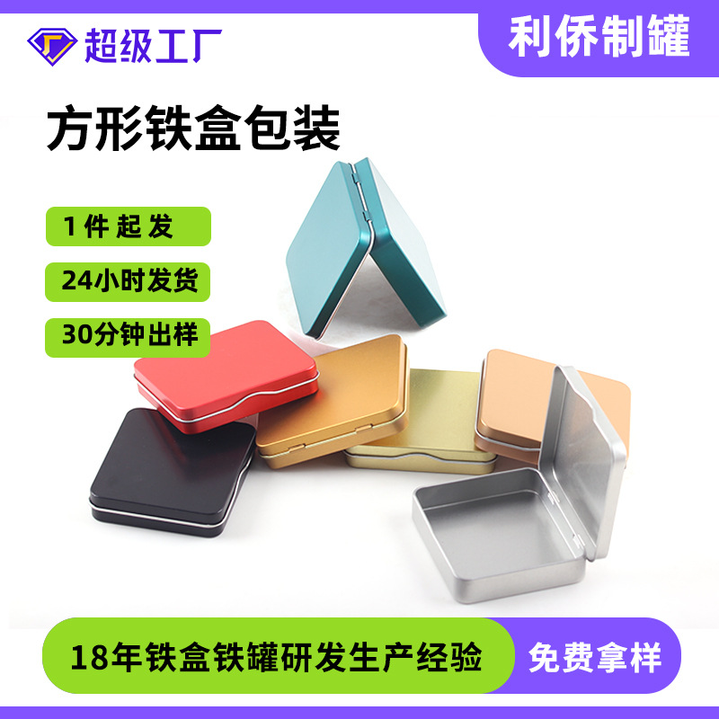 Custom Tinplate Wear Armor Jewelry Storage Box Badge Refrigerator Sticker Square Conjoined Flip Iron Box Packaging