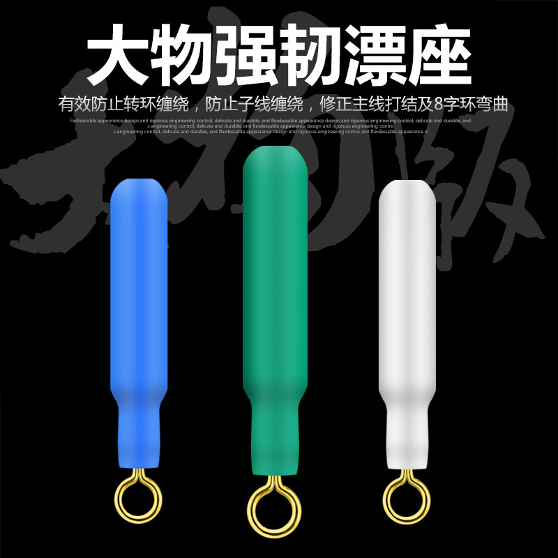 Big Tough Floating Seat High Tightness Not to Lose Floating Silicone Plug Floating Copper Head Floating Seat Black Pit Fishing Small Accessories Bulk