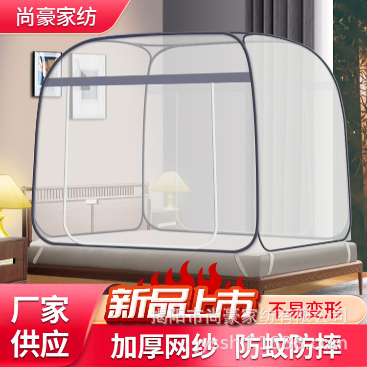 Picture of Summer New Mosquito Net Installation-free Yurt Tent Zipper Bottom One-piece Wire Trellis Foldable Household