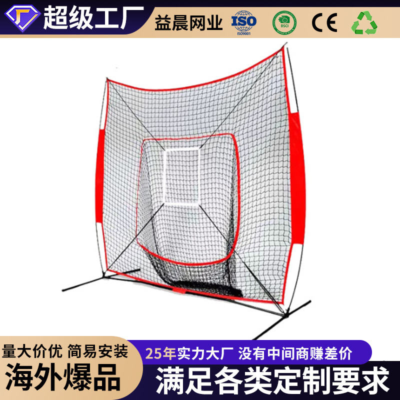 Baseball Net, Batting Net, Flat Net, Softball Net, 7X7 Feet, T-Base Basket, Baseball Polyester Material, Portable Training