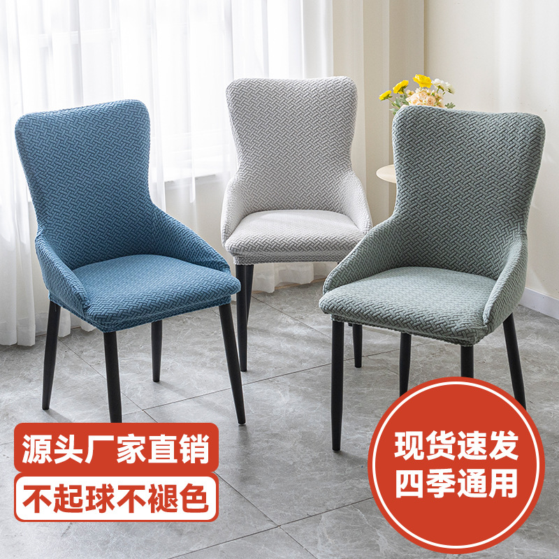 Amazon Thickeneded Chair Cover for All Seasons, Light Armrest Jacquard Chair Cover, Dust-Proof and Wear-Resistant Special-Shaped Dining Chair Cover