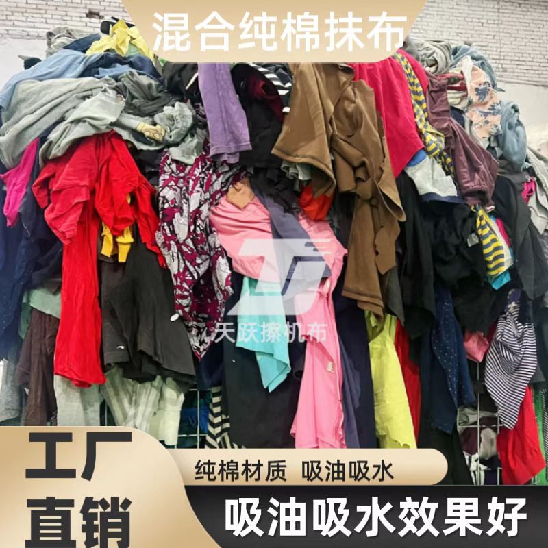 Picture of Factory Direct Industrial Pure Cotton Rags, Oil-Absorbing Cloths, Water-Absorbing and Oil-Absorbing Factory Cloth Scraps, Ready-Made Cotton Wiping Machine Cloths