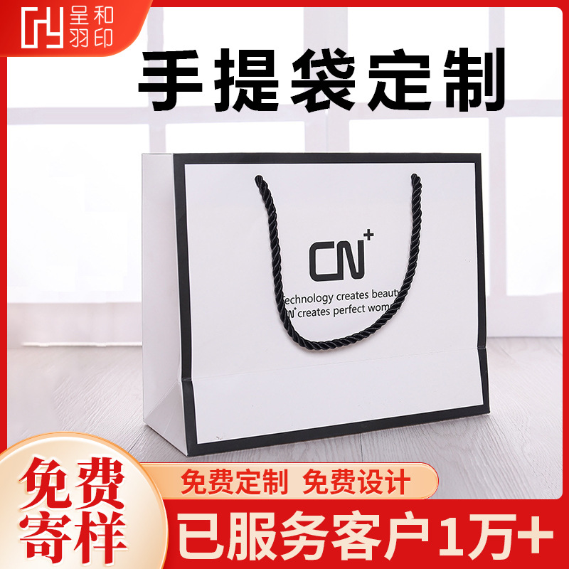 Manufacturer Wholesale Portable Paper Bag Clothing Store Handbag White Cardboard Bag Custom Creative Gift Shopping Hand Packaging Bag
