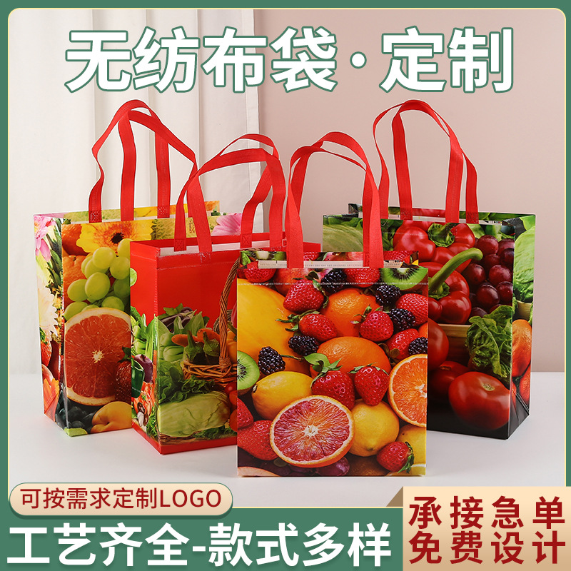 Amazon Cross-Border Non-Woven Bag Fruit and Vegetable Customization Machine Color Printing Portable Handbag Laminated Waterproof Shopping Bag