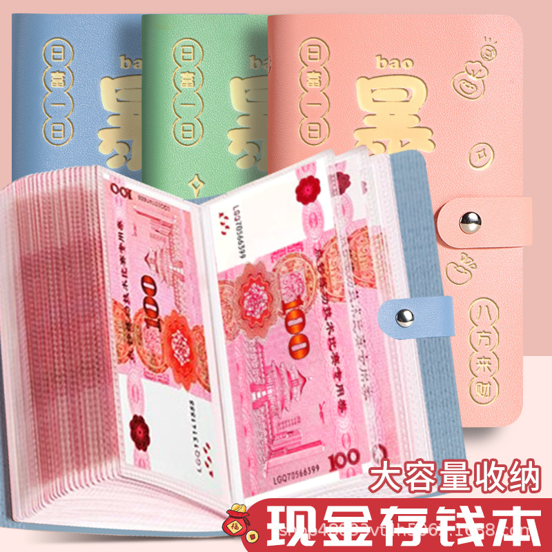 Cash Storage Book, Money Bank Commemorative Banknotes Collection Book, Small Change Large-Capacity Bill Collection Book, Handbook