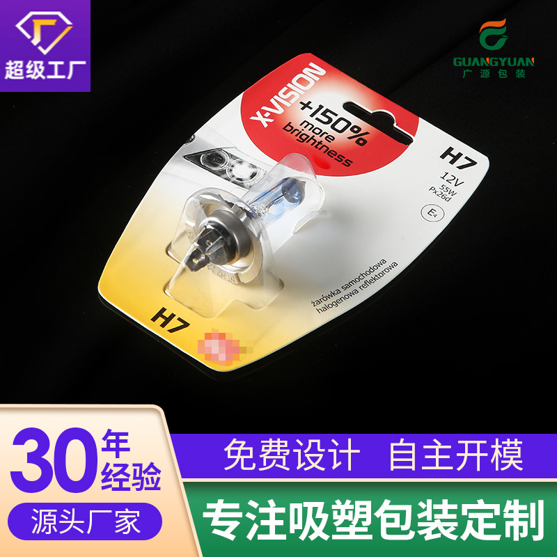 Customized Blister Packaging Box, Hardware Accessories, Lighting Supplies, Suction Card Sealing, Blister Bubble Shell, Transparent Blister Tray