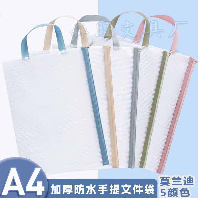 Morandi color portable file bag sub-section bag zipper bag A4 waterproof grid transparent information bag file bag wholesale