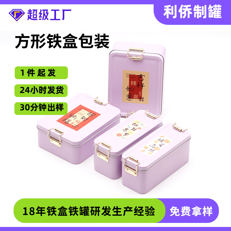 Purple Buckle Iron Box Snowflake Crisp Iron Box Cranberry Biscuits Dopamine Color Square Tinplate Gift Box Packaging