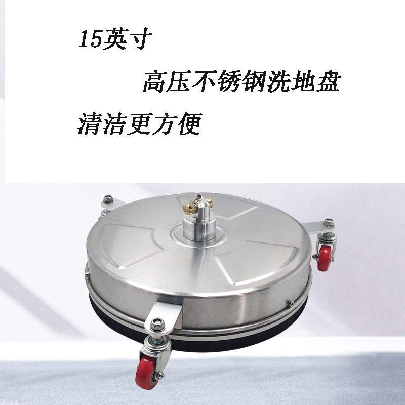 Picture of Cross-border high-pressure cleaner surface cleaning grinding disc household 15-inch 304 stainless steel washing site 4000psi