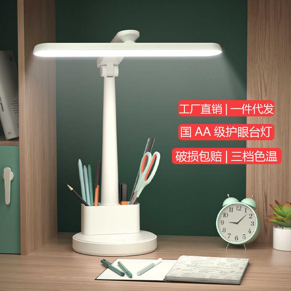 Led Dormitory Study Eye Protection Desk Lamp Plug-In Rechargeable Dual-Use Folding Desk Lamp Bedside Lamp Eye Protection Certified