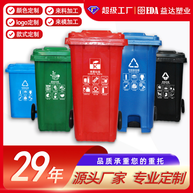 Classified Trash Can 120 Dry and Wet Large 240 Liter Municipal Sanitation Plastic Outdoor Trash Can with Flip-Top Plastic Bucket