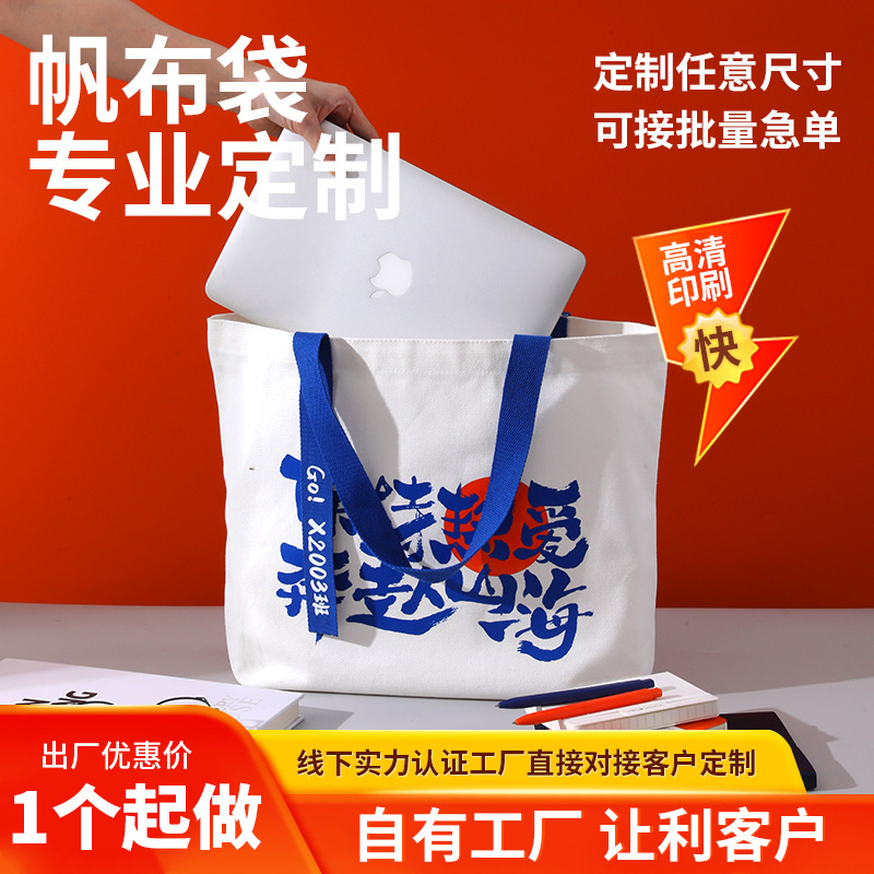 Canvas Bag in Stock, One Piece Customized DIY Printed Logo, Environmentally Friendly Handbag, Customized Advertising Gift Bag, Printed Qr Code