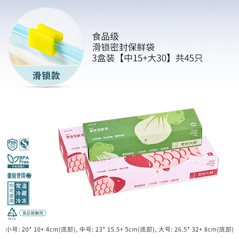 Picture of Zipper Sealed Bag Food Grade Fresh-keeping Bag Household Refrigerator Storage Food Packing Sealed Compact Bag Wholesale in Large Quantity