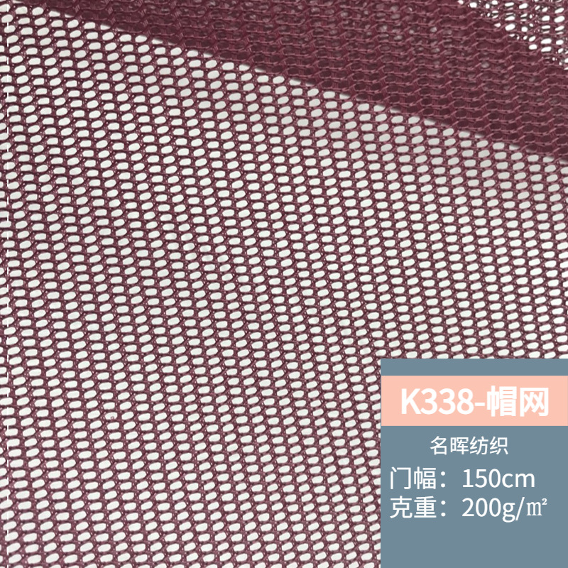 In stock color K338 thick hat mesh wear-resistant breathable baseball cap bag shoes material washed hat mesh handbag fabric
