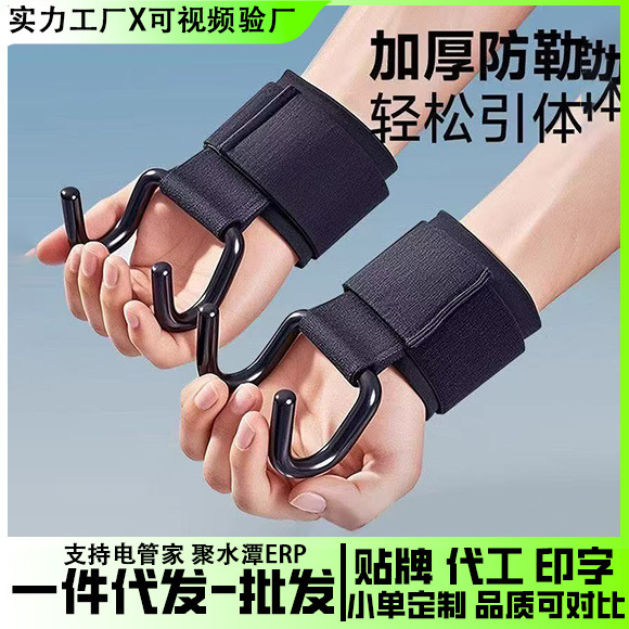 New Pull-Up Assist Hook for Middle-Aged and Elderly People, Lumbar Traction Belt, Horizontal Bar Auxiliary Belt, Barbell Deadlift Anti-Slip