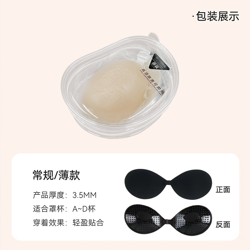 Picture of In stock silicone round cup chest stickers invisible bra push up support big chest wedding dress special chest stickers strapless wholesale