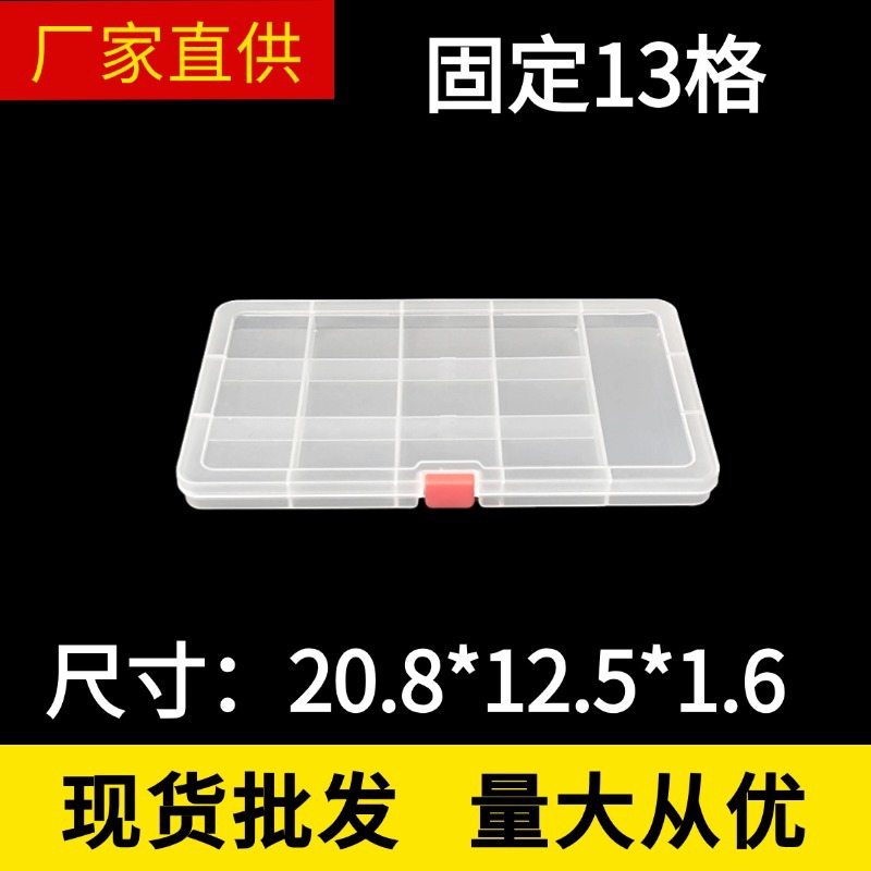 Fixed 13-Grids Transparent Pp Lock Plastic Box Jewelry Beaded Partition Storage Box Product Sample Classification Display Box