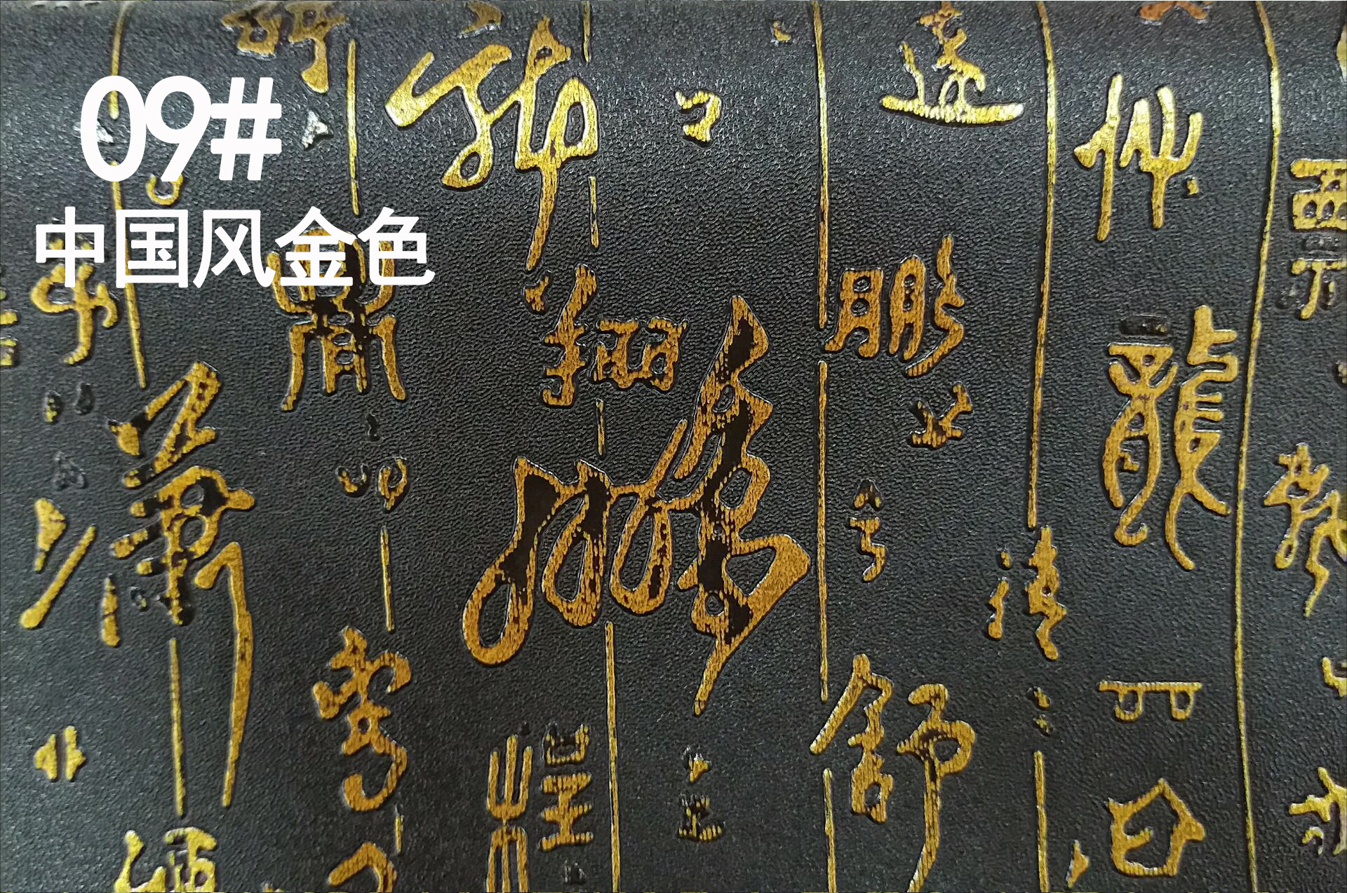 Picture of PVC antique pattern Chinese style artificial leather dragon claw pattern vintage luggage leather fabric gift box packaging leather