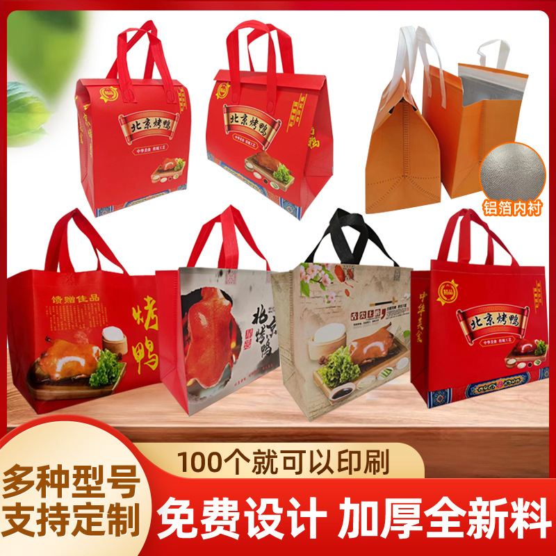 Non-woven Roast Duck Tote Bag Universal Packing Takeaway Bag Hand-torn Duck Roast Chicken Beijing Duck Non-woven Bag
