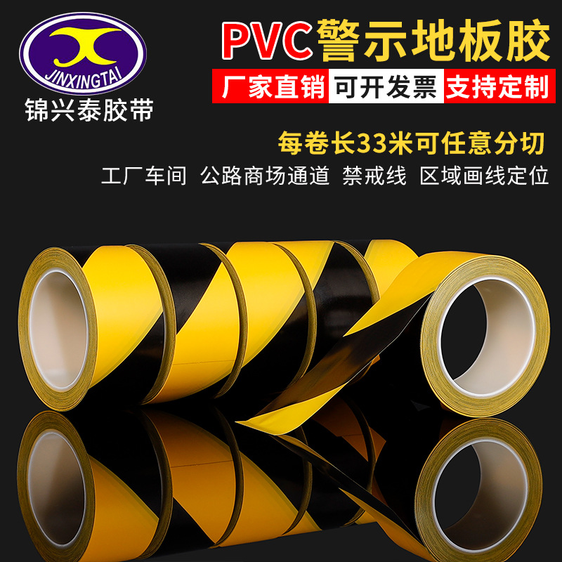 Yellow and Black Warning Tape PVC Black and Yellow Zebra Line Warning Landmark Sticker Red and White Ground 5s Logo Colorful Marking