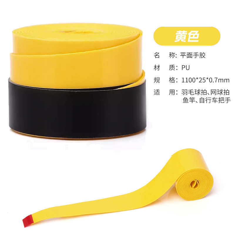 Picture of Elastic Non-Porous Flat Hand Glue Single Color Gradient Anti-Slip Sweat-Absorbent Net Fishing Rod Grip Sticky Handle Strap Wholesale