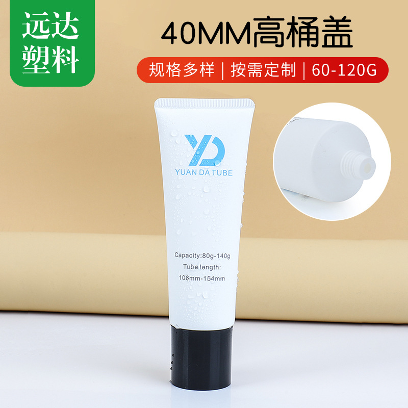 40 diameter high tube cover white lotion cleansing hose hand cream ointment cosmetic hose facial cleanser plastic packaging
