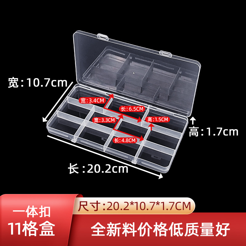 Integrated buckle 11 grid fixed plastic storage box DIY handmade diamond component storage box transparent packing box with lid