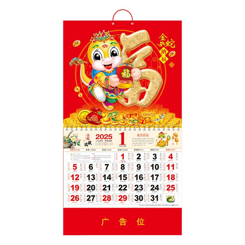 Cross-Border--2026 New Custom Calendar with the Year of the Horse, Fortune Character, English Calendar, Full-Year Almanac, Large Hanging Tag Manufacturer