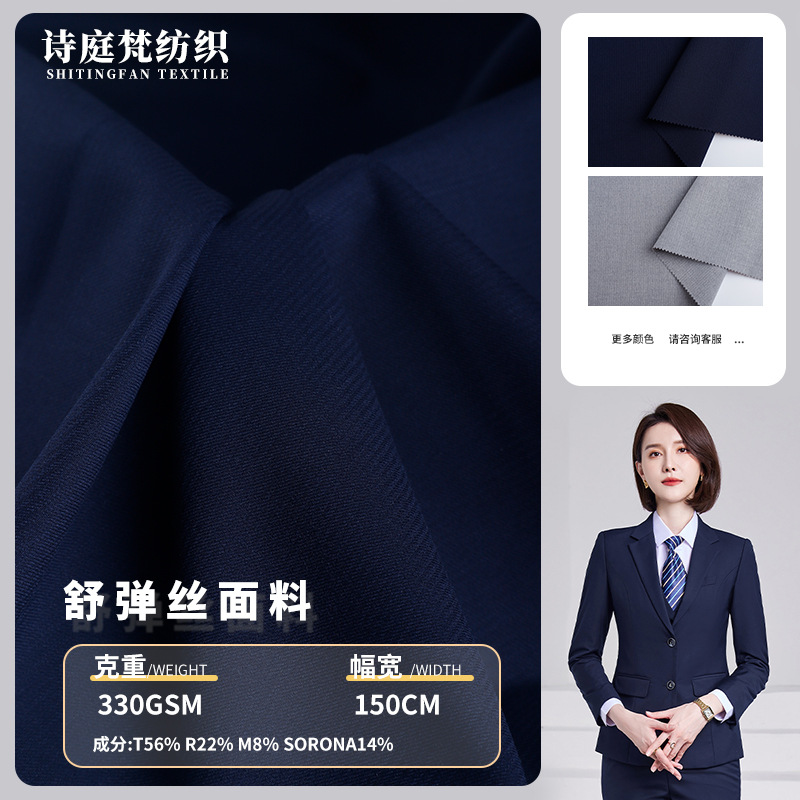 Spot Autumn and Winter 495g Solona Tr Suit Fabric Twill Stretch Serge Cloth Professional Wear Casual Wear Fabric