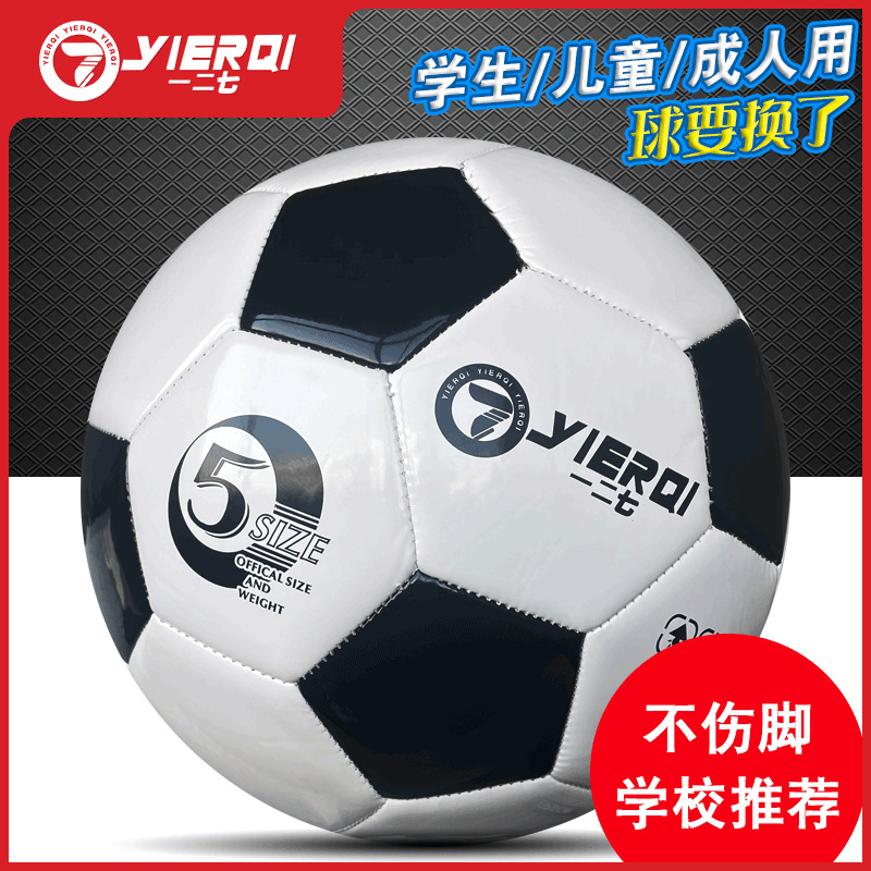 Football No. 5, No. 4, No. 3, No. 4, genuine adult, children, primary school students, competition training, comfortable foot feeling, wholesale generation
