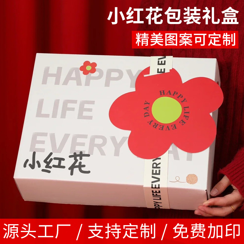 Teacher's Day Little Red Flower Gift Box Empty Box Ins Style Mix and Match Neutral Fruit Packaging Box Spot Wholesale Gift Box