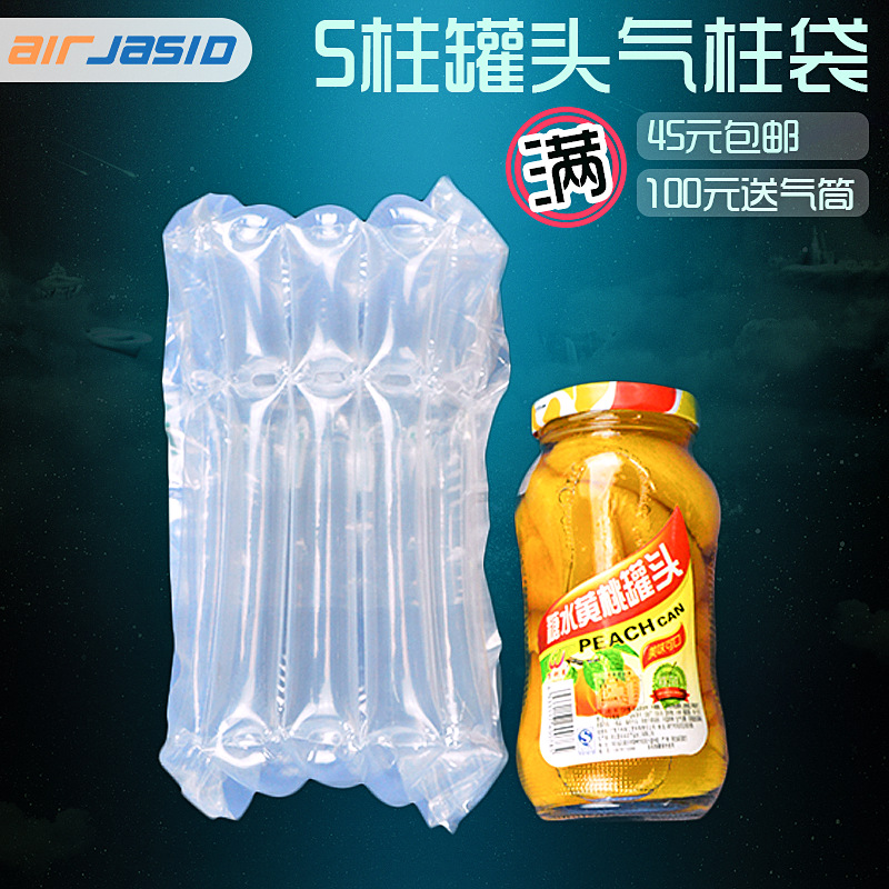 5 column height 14cm air column bag small canned honey express shockproof buffer protection packaging bag inflatable bubble bag