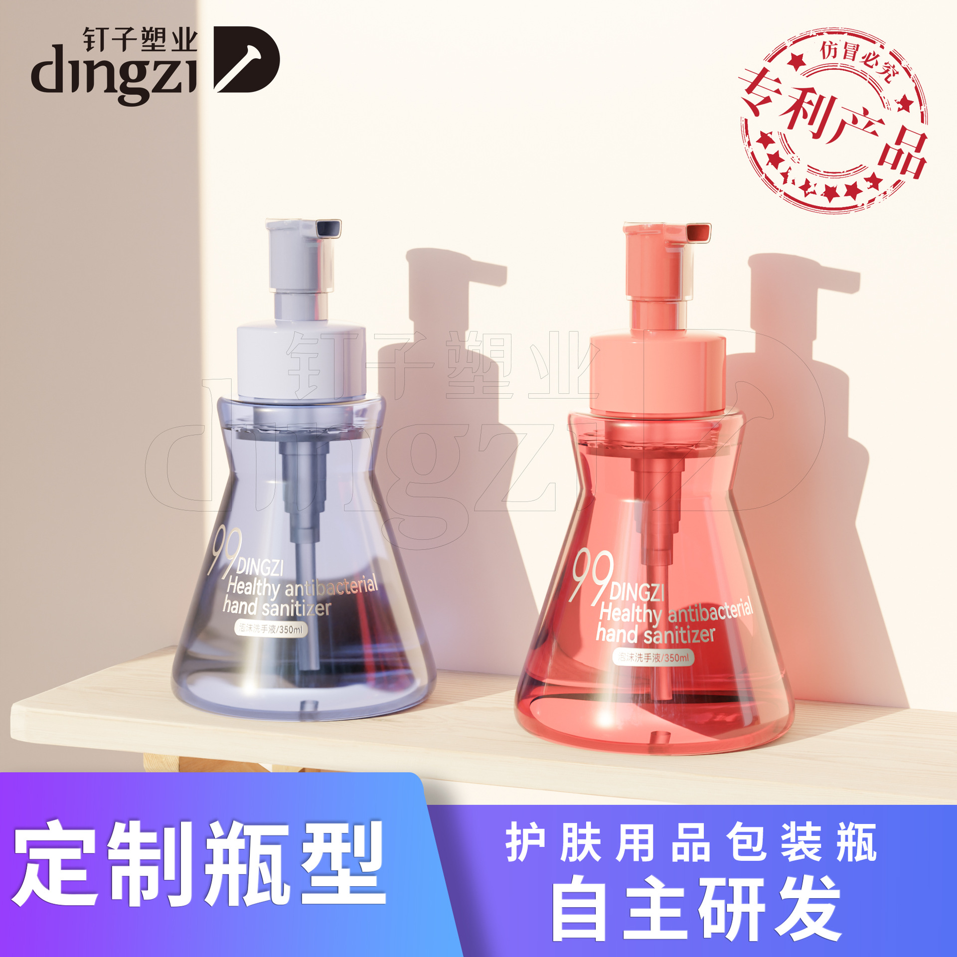 New Creative 350ml Hand Sanitizer Bottle Plastic Pet Special-Shaped Foam Facial Cleanser Mousse Foaming Press Bottle Packaging Material