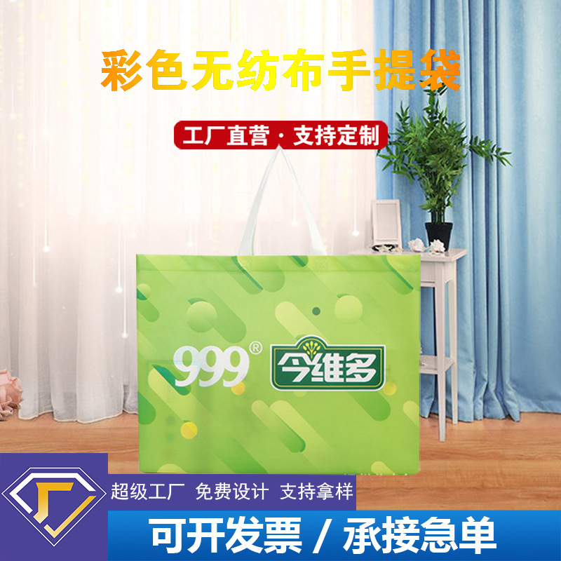999 advertising non-woven handbag color shopping advertising portable waterproof film bag printing LOGO
