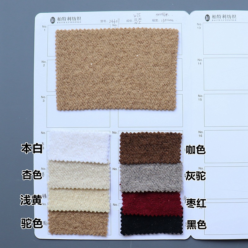 Picture of High-End Tweed Fabric with Sequins, Plain Wool Blend Coat, Wool Blend Jacket, Suit, down Jacket Fabric