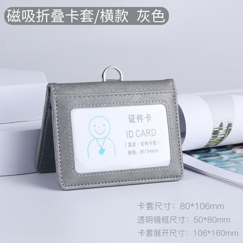 Picture of PU5 card position work card folding card sleeve magnetic work license badge card set badge driver's license hanging tag lanyard