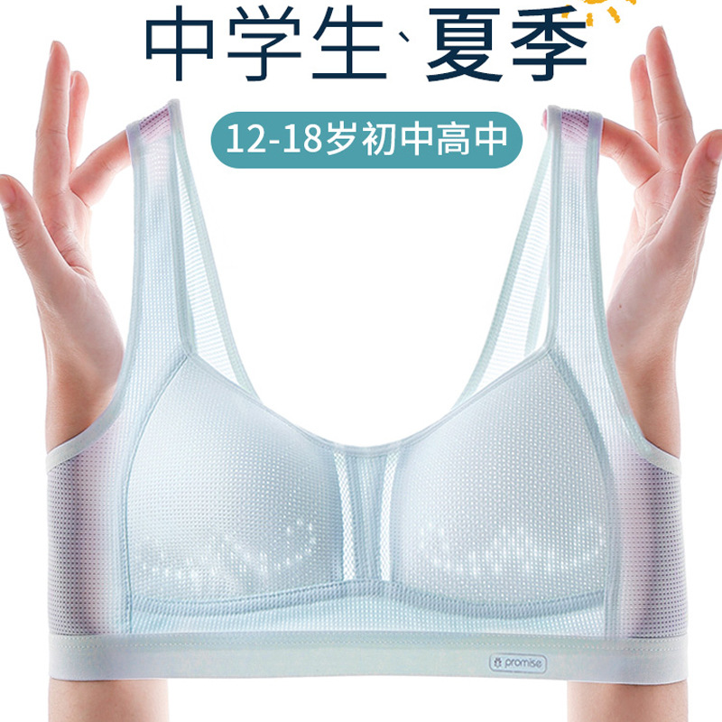 Girls' Underwear Pubertal Vest 12-year-old Fixed Cup Student Two-stage Summer Breathable Bra 832