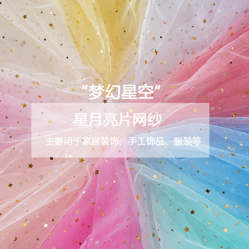 Picture of Star Moon Mesh Fabric Star Gauze Star Moon Yarn Decorative Background Gauze Skirt Yarn Sequin Soft Yarn Handmade diy