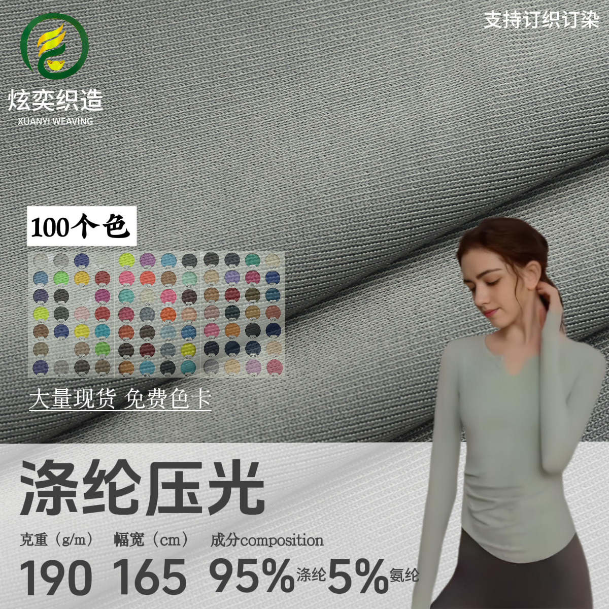 Polyester Calendered Stretch Fabric Laminated with Lycra Fabric, Stretch Fabric, Knitted Fabric, Swimwear Fabric, Sports Fabric, Yoga Clothing Fabric