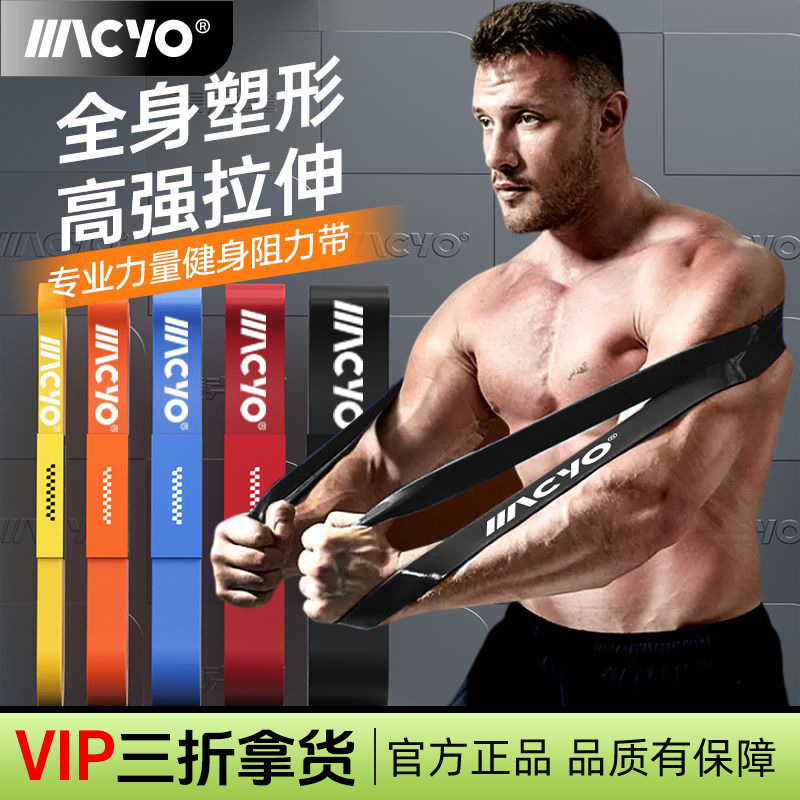 MACYO/Mike Sheep Elasticbelt Fitness Training Pectoral Muscle Strength Training Pull Rope Pull Up Auxiliary Booster Belt