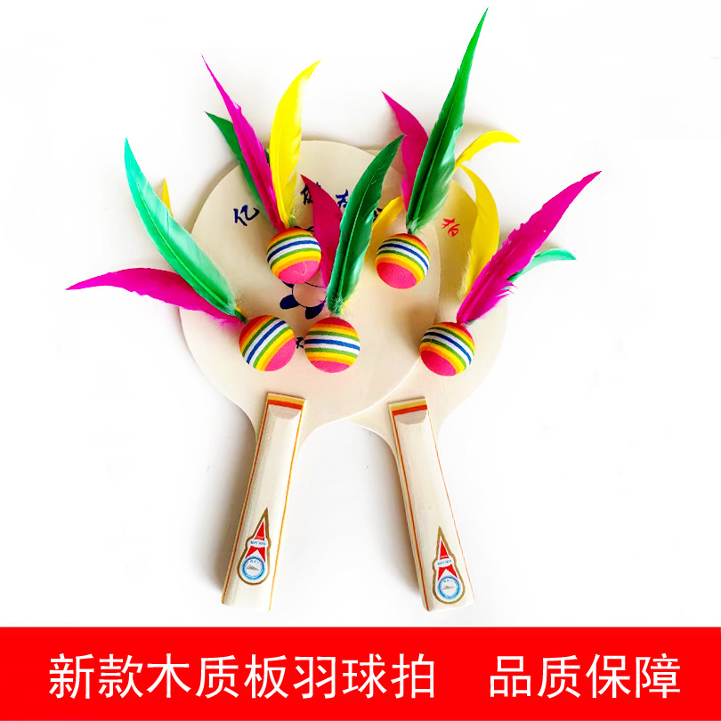 Picture of Board badminton racket new pattern beach racket wooden board badminton racket three-ball shuttlecock racket manufacturer in stock