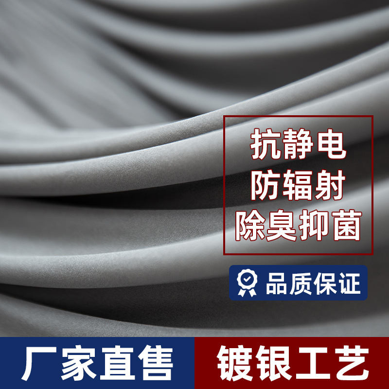 Silver Fiber Knitted Maternity Wear, Sterilizing Underwear Fabric, Anti-Radiation and Anti-Electromagnetic Wave Silver Fiber Functional Fabric