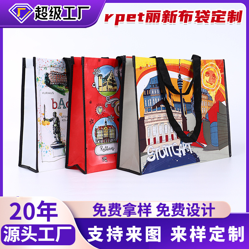 Customized Satchel Coated Color Printed Non-Woven Shopping Bag Advertising Bag Recyclable Rpet Lixin Cloth Bag