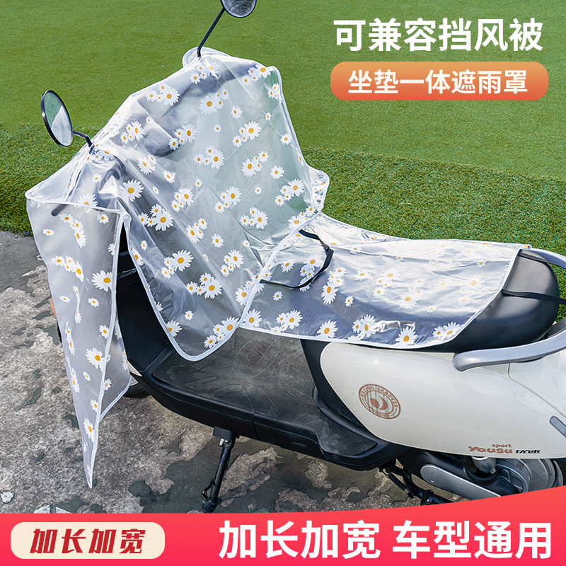 Electric Vehicle Head Central Control Rain Cover Electric Vehicle Transparent Handlebar Cover Instrument Panel Windshield Cover Universal Dustproof Waterproof Cover