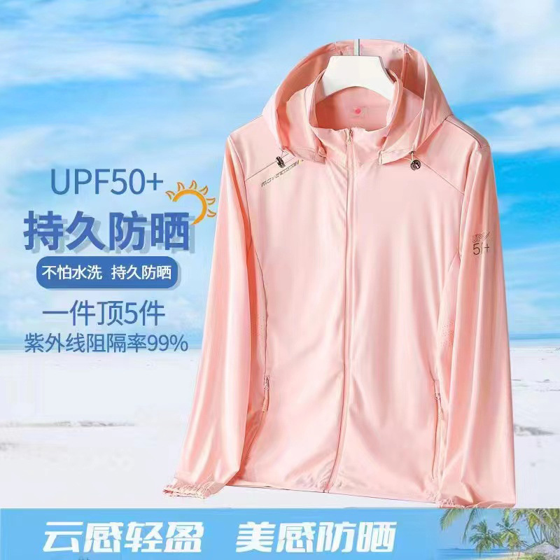 Strict Selection of Clothing Men's and Women's Ice Silk Summer UV-resistant Breathable Skin Clothing Outdoor Quick-drying Thin Clothing